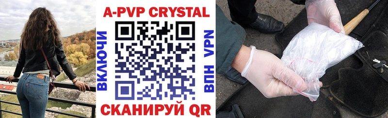 APVP Crystall  купить наркоту  Бердск 