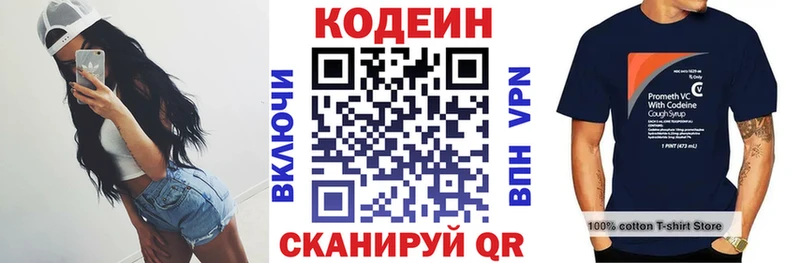 даркнет сайт  Бердск  Кодеиновый сироп Lean напиток Lean (лин) 