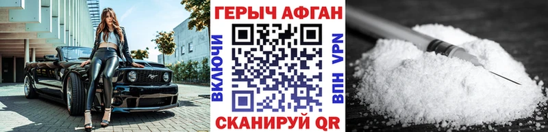 Героин Афган  mega как войти  Бердск  хочу  