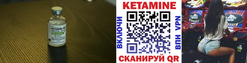 КЕТАМИН VHQ  Бердск 