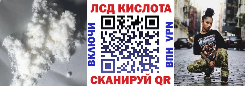 LSD-25 экстази кислота Бердск