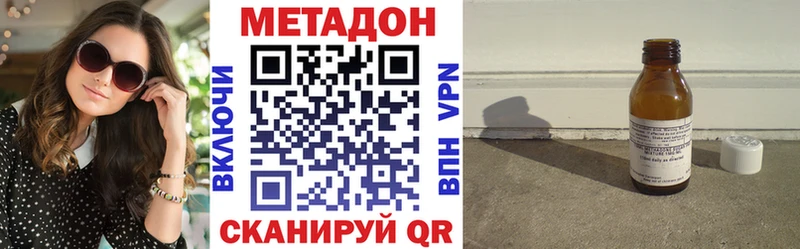 Метадон белоснежный  Бердск 
