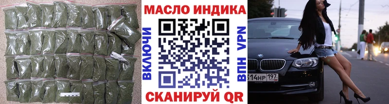 ТГК гашишное масло  где найти наркотики  Бердск 